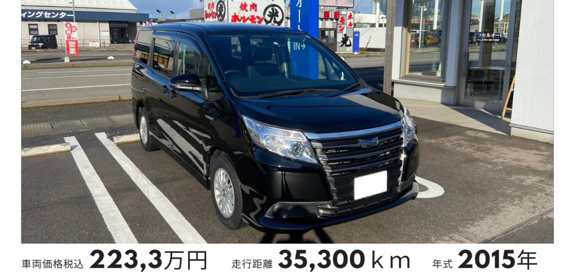 中古車の黒のトヨタ・ノアハイブリッドの納車実績