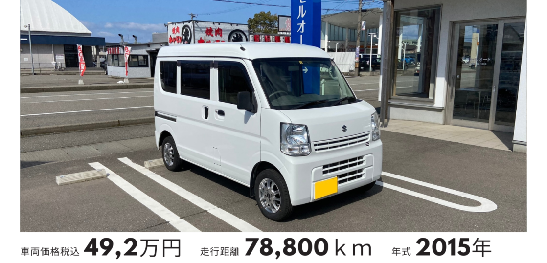 中古車の白のスズキ・エヴリィバンの納車実績