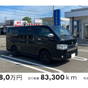 中古車の黒のトヨタ・ハイエースの納車実績