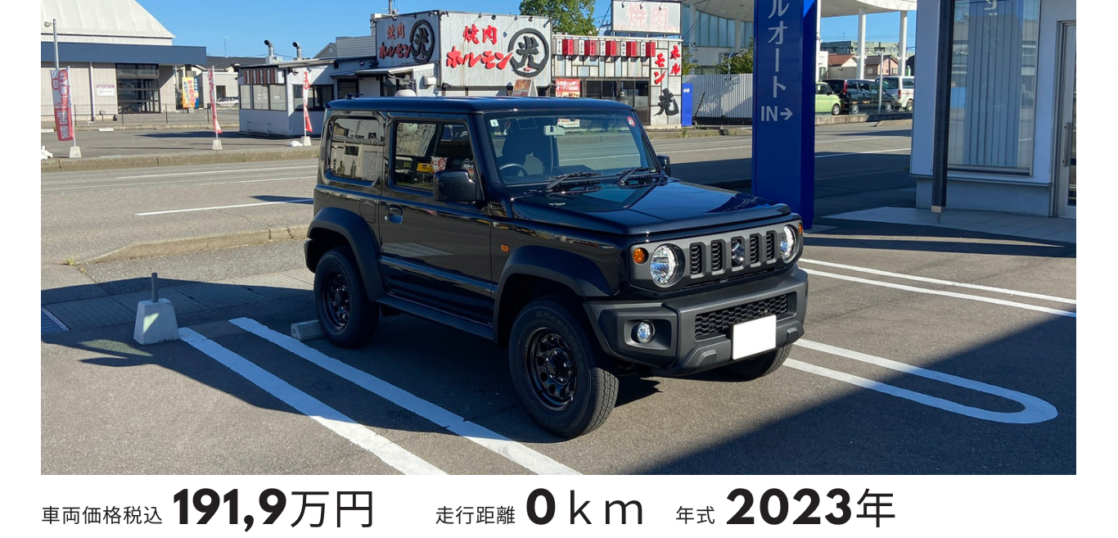 新車の黒のスズキ・ジムニーシエラの納車実績