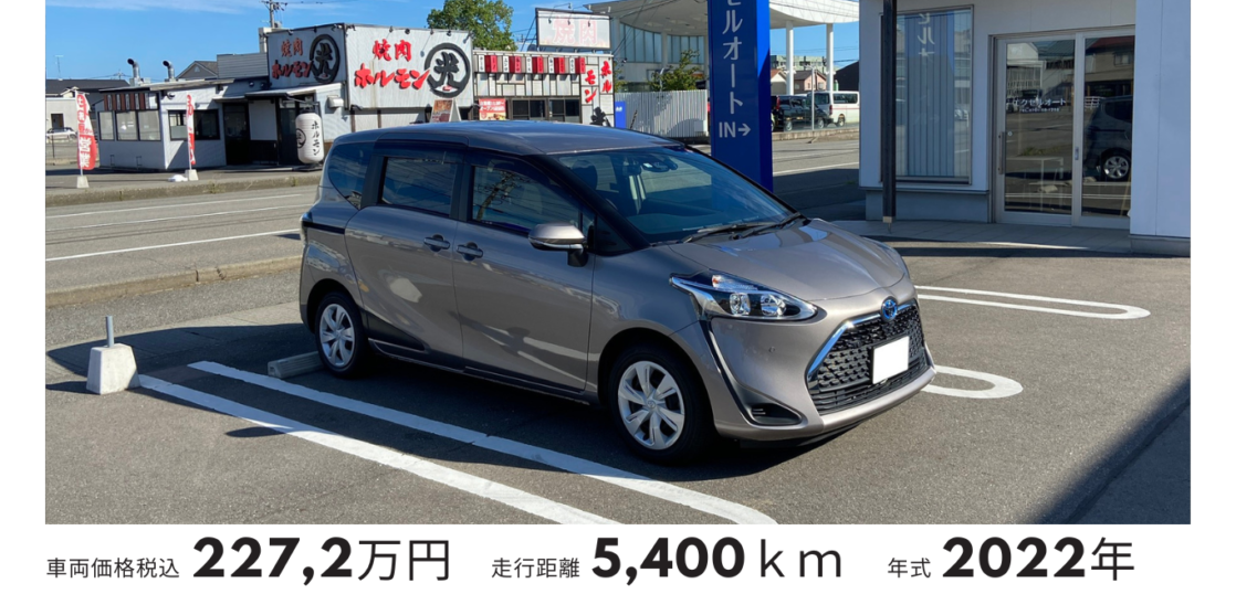 中古車の茶のトヨタ・シエンタハイブリッドの納車実績